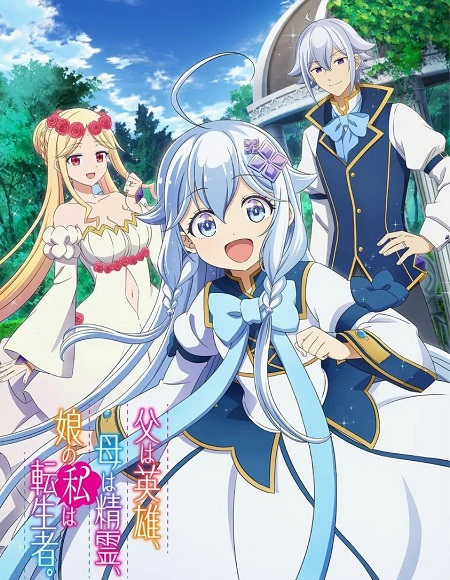 انمي Chichi wa Eiyuu الحلقة 6 مترجمة