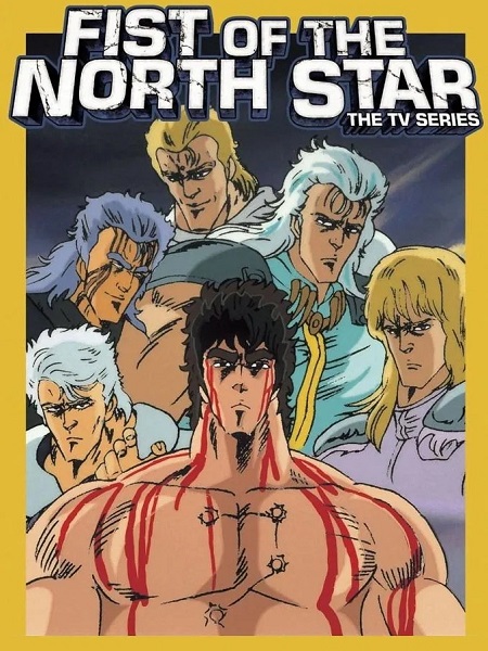 انمي Hokuto no Ken الموسم الثاني الحلقة 41 مترجمة