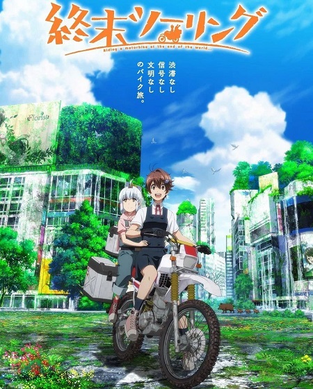 انمي Shuumatsu Touring الحلقة 6 مترجمة