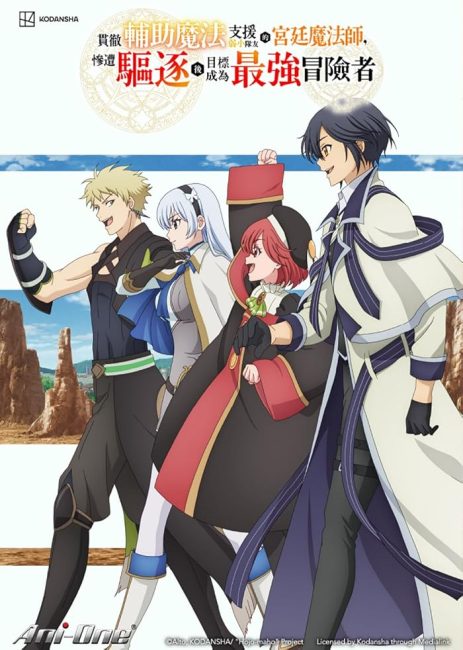 انمي Mikata ga Yowasugite Hojo Mahou الحلقة 10 مترجمة