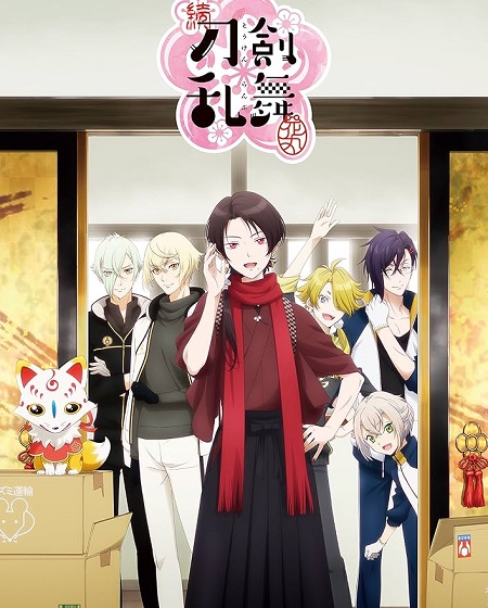 مشاهدة انمي Zoku Touken Ranbu Hanamaru الحلقة 9 مترجمة