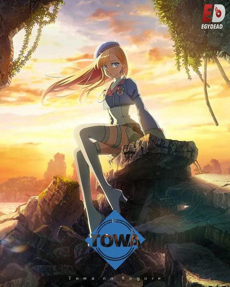 انمي Towa no Yuugure الحلقة 11 مترجمة