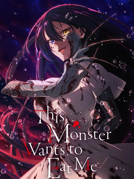 انمي Watashi wo Tabetai Hitodenashi الحلقة 12 مترجمة