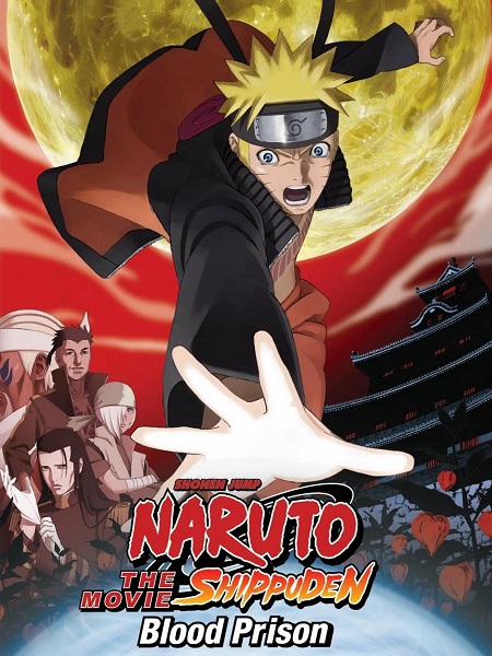 مشاهدة اونلاين فيلم Naruto Shippuden 5 Blood Prison 2011 مترجم