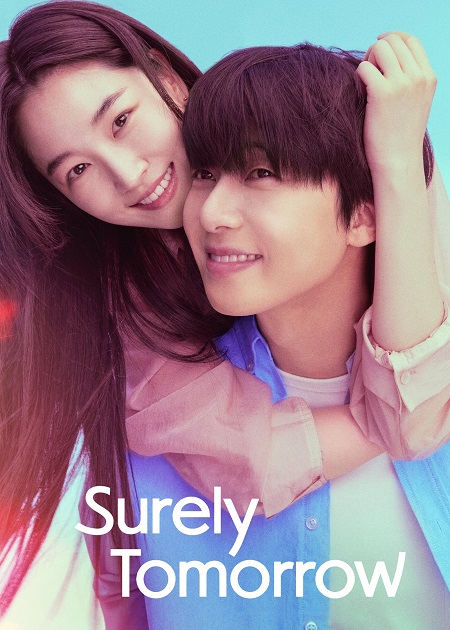 مسلسل بالتاكيد غدا Surely Tomorrow الحلقة 6 مترجمة