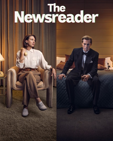 مسلسل The Newsreader الموسم الثالث الحلقة 4 مترجمة