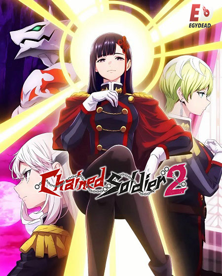 مشاهدة انمي Chained Soldier الموسم الثاني الحلقة 1 مترجمة