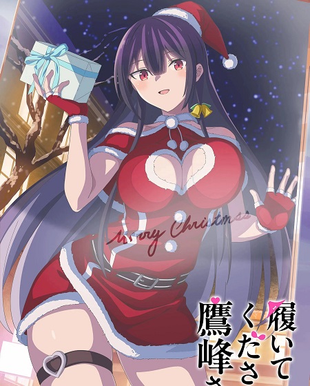 مشاهدة انمي Haite Kudasai Takamine San الحلقة 8 مترجمة