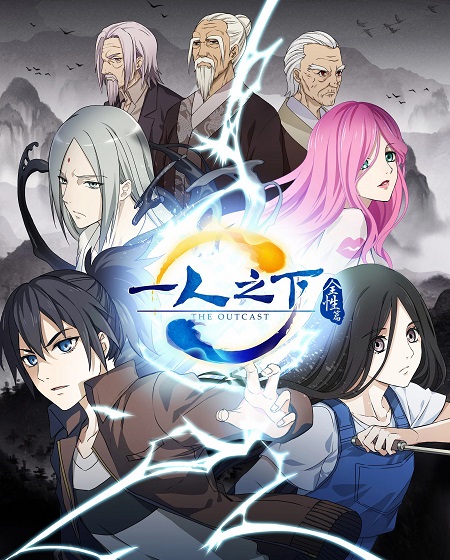 مشاهدة انمي Hitori No Shita الموسم الثاني الحلقة 4 مترجمة