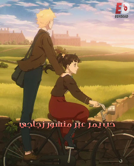 مشاهدة انمي Prism Rondo الحلقة 11 مترجمة