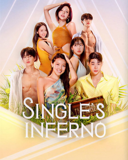 برنامج Single’s Inferno الموسم الخامس الحلقة 6 مترجمة