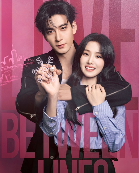 مشاهدة مسلسل Love between Lines الحلقة 2 مترجمة