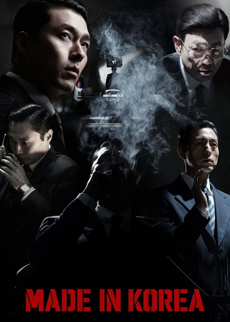 مشاهدة مسلسل Made in Korea الحلقة 5 مترجمة