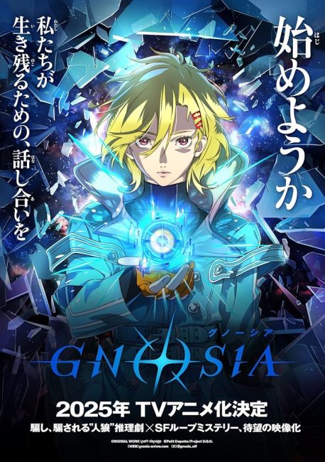 مشاهدة انمي Gnosia الحلقة 19 مترجمة
