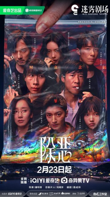 مشاهدة مسلسل صائد الاشرار Evil Hunter الحلقة 12 مترجمة