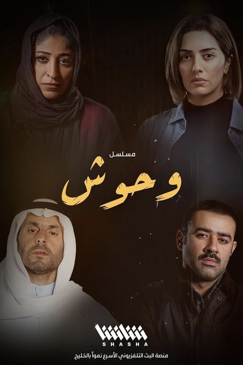 مشاهدة مسلسل وحوش الموسم 2 الحلقة 2 الثانية  اونلاين