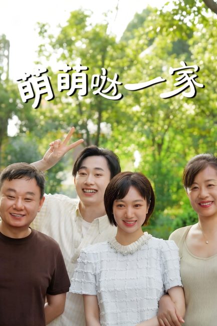 مشاهدة مسلسل العائلة الرائعة The Adorable Family الحلقة 18 مترجمة