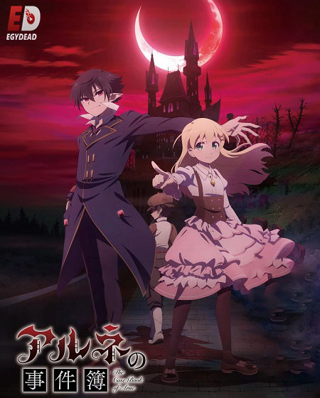 مشاهدة انمي Arne no Jikenbo الحلقة 5 مترجمة