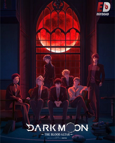 مشاهدة انمي Dark Moon Tsuki no Saidan الحلقة 5 مترجمة