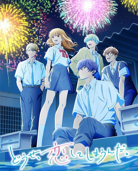 مشاهدة انمي Koishima الموسم الثاني الحلقة 5 مترجمة