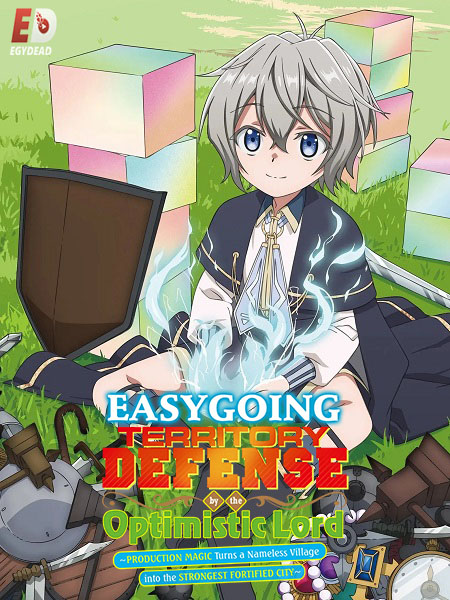 مشاهدة انمي Okiraku Ryoushu no Tanoshii Ryouchi Bouei الحلقة 7 مترجمة