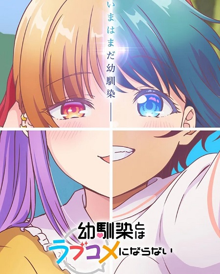 مشاهدة انمي Osananajimi to wa Love Comedy ni Naranai الحلقة 6 مترجمة