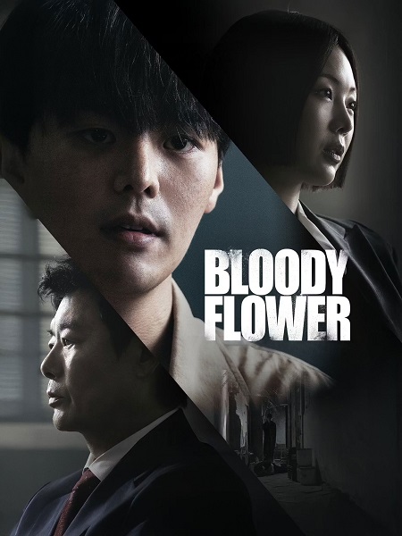 مشاهدة مسلسل Bloody Flower الحلقة 6 مترجمة