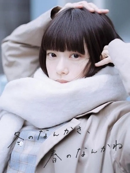 مشاهدة مسلسل Sounds of Winter الحلقة 5 مترجمة