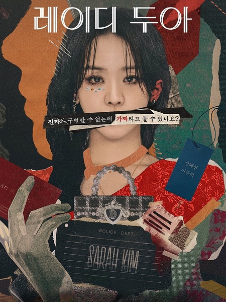 مشاهدة مسلسل The Art of Sarah الحلقة 2 مترجمة