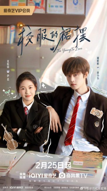 مشاهدة مسلسل صغير جدا علي الحب Too Young to Love الحلقة 17 مترجمة