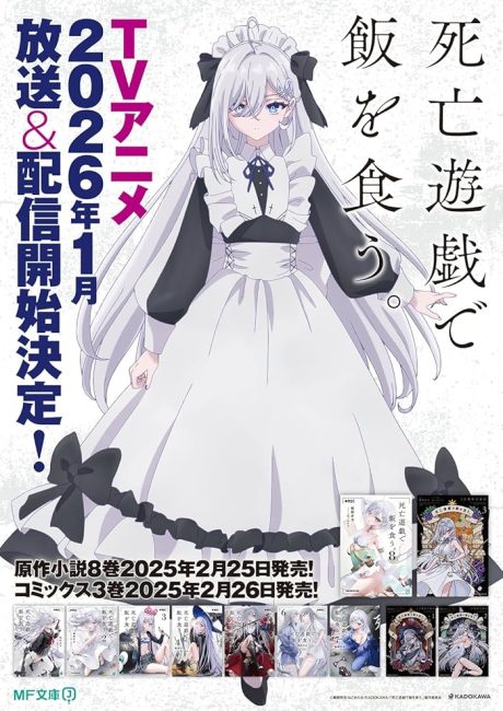 مشاهدة انمي Shibou Yuugi de Meshi wo Kuu الحلقة 11 والاخيرة مترجمة