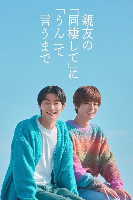 مشاهدة مسلسل العد التنازلي لموافقتك Countdown to Yes الحلقة 8 مترجمة