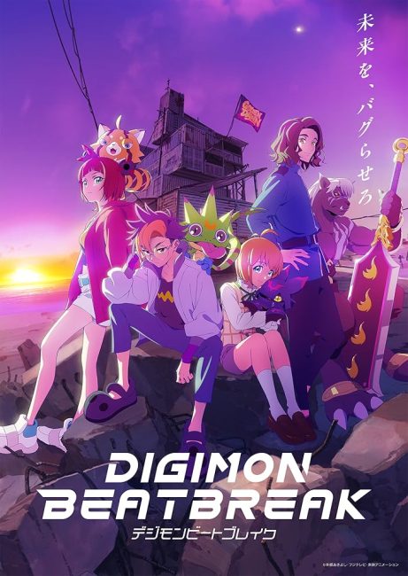 مشاهدة انمي Digimon Beatbreak الحلقة 22 مترجمة