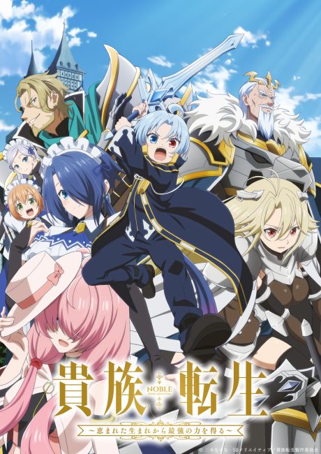 Kizoku Tensei: Megumareta Umare kara Saikyou no Chikara wo Eru الحلقة 9 مترجمة