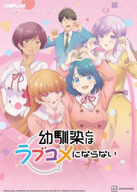 مشاهدة انمي Osananajimi to wa Love Comedy ni Naranai الحلقة 9 مترجمة