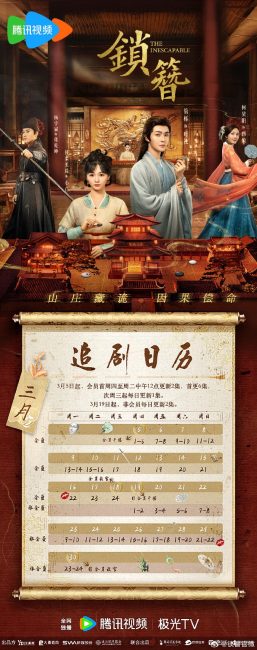 مشاهدة مسلسل اللا مفر منه The Inescapable الحلقة 17 مترجمة