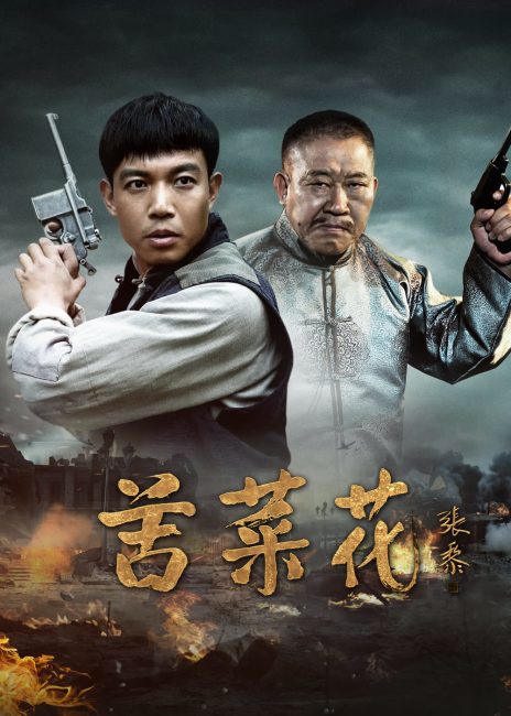 مشاهدة مسلسل الخس The Lettuce الحلقة 8 مترجمة