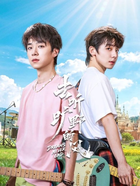 مشاهدة مسلسل الاحلام لا تنتهي Dreams Never End الحلقة 5 مترجمة