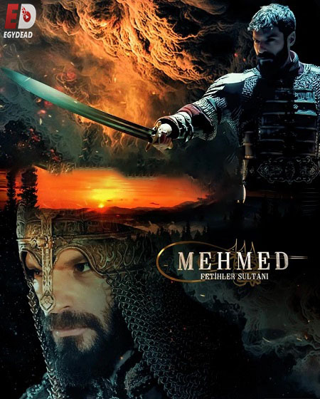 مشاهدة مسلسل السلطان محمد الفاتح الحلقة 71 مترجمة